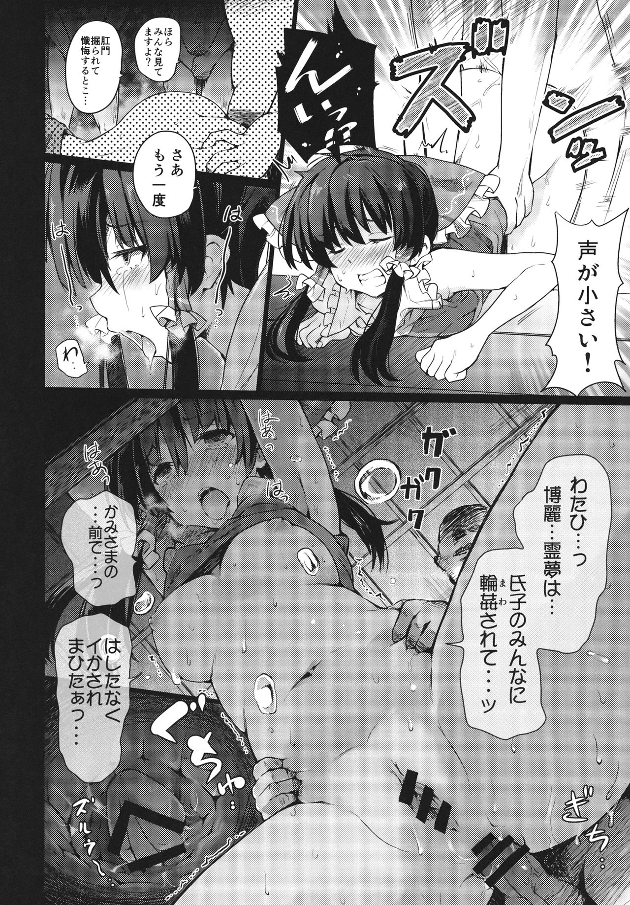 (C91) [武装カルシウム (竹刈シウム)] 神前娼婦 (東方Project)