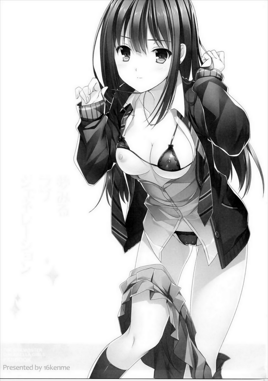 (C91) [16軒目 (さとーさとる)] 夢みるラブジェネレーション (アイドルマスター シンデレラガールズ)
