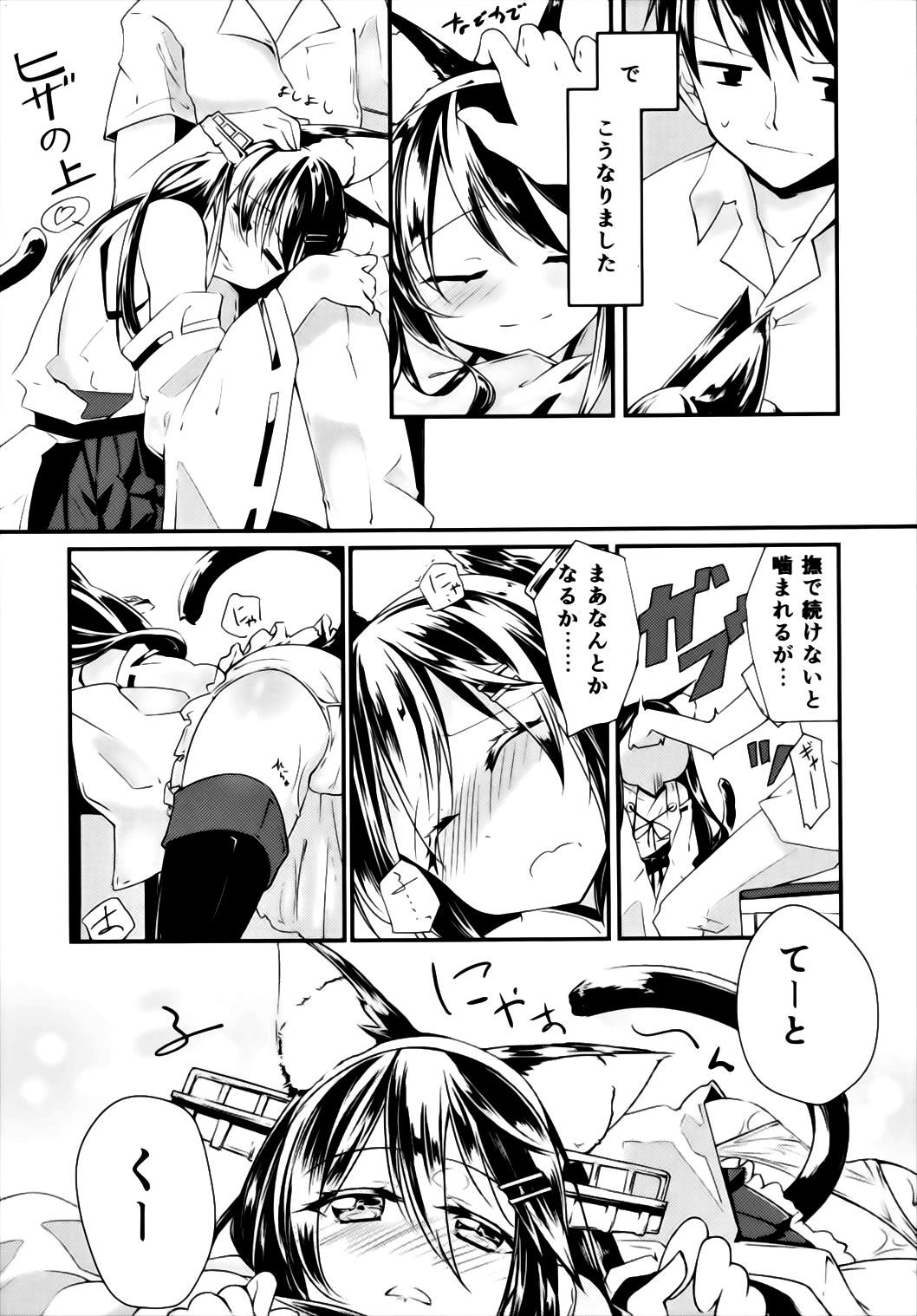 (C86) [-三百六十度- (白鷺六羽)] 榛名改ニゃ (艦隊これくしょん -艦これ-)