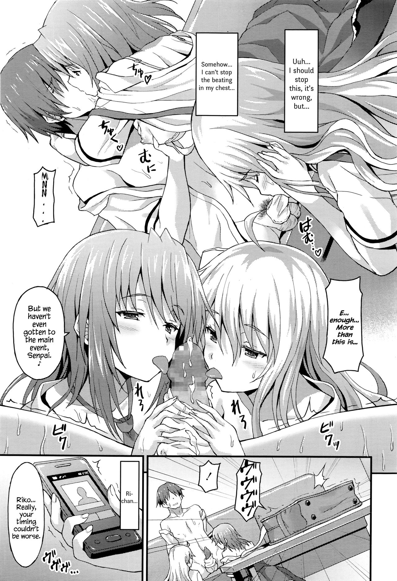 [ラサハン] Sister Friends 前編 (ガールズフォーム Vol.12) [英訳]