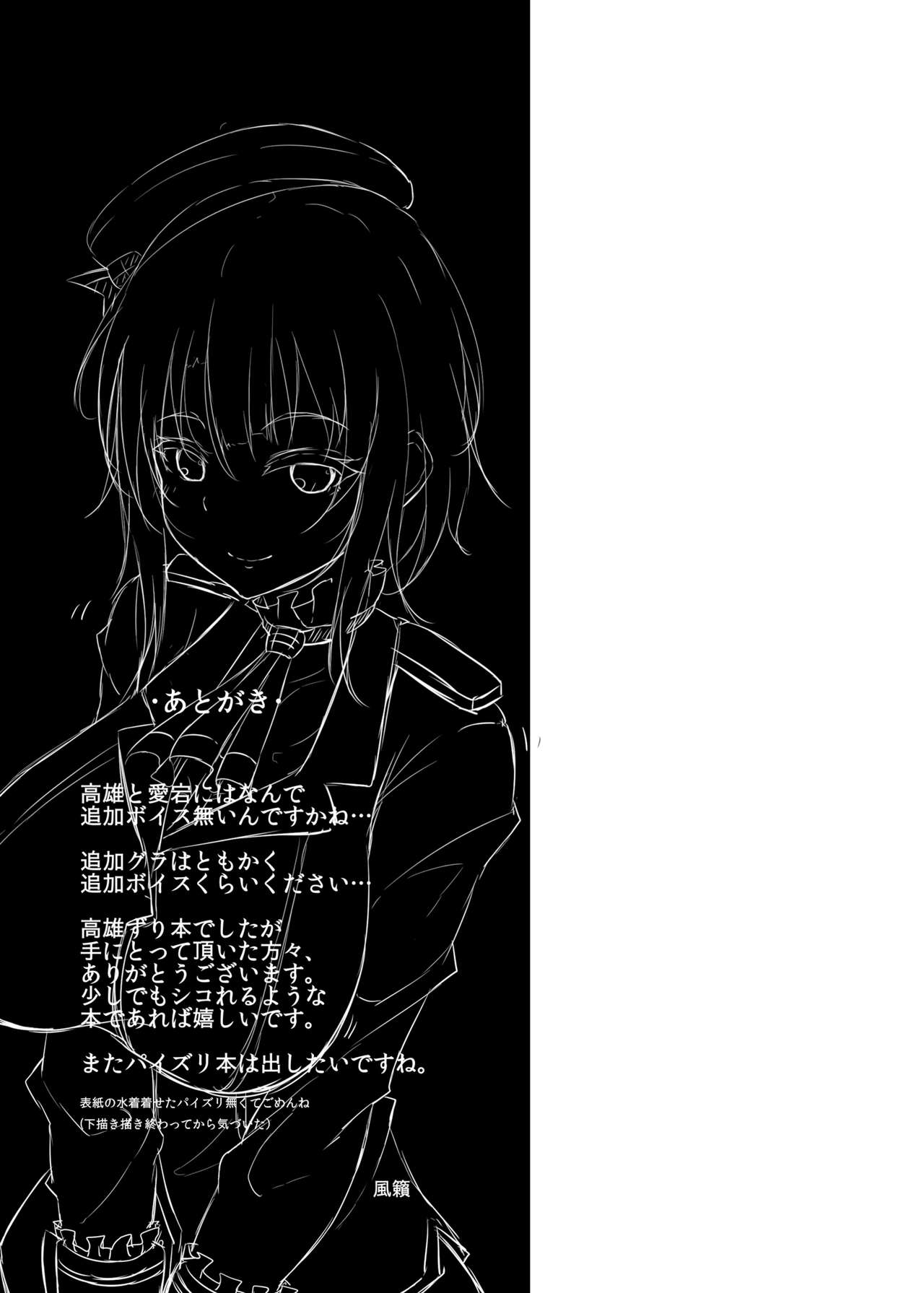 [Cow Lipid (風籟)] 乳渠Insert (艦隊これくしょん -艦これ-) [DL版]