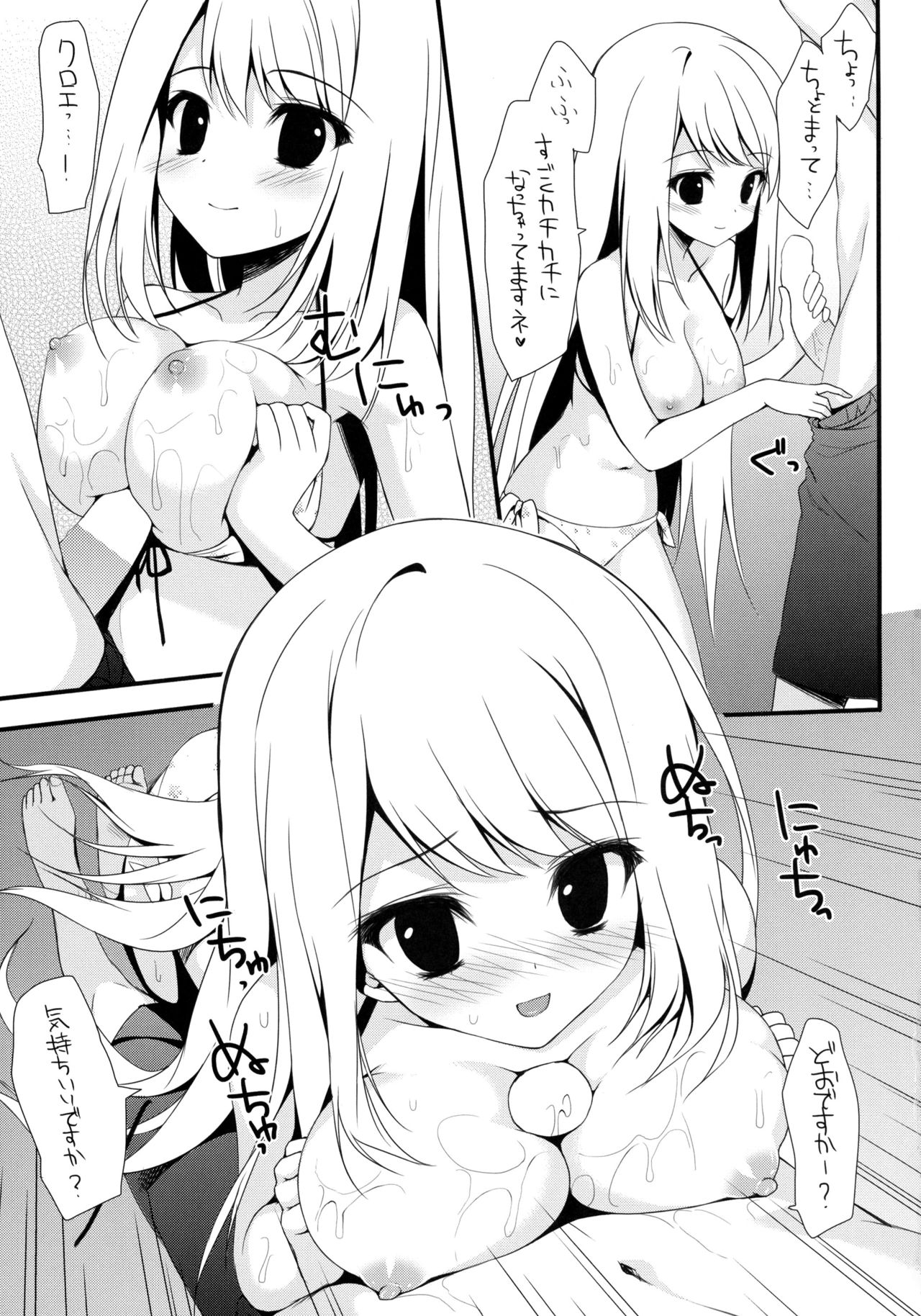 (サンクリ62) [雨細工 (白森ゆせ)] ガールフレンド(夏) (ガールフレンド(仮))