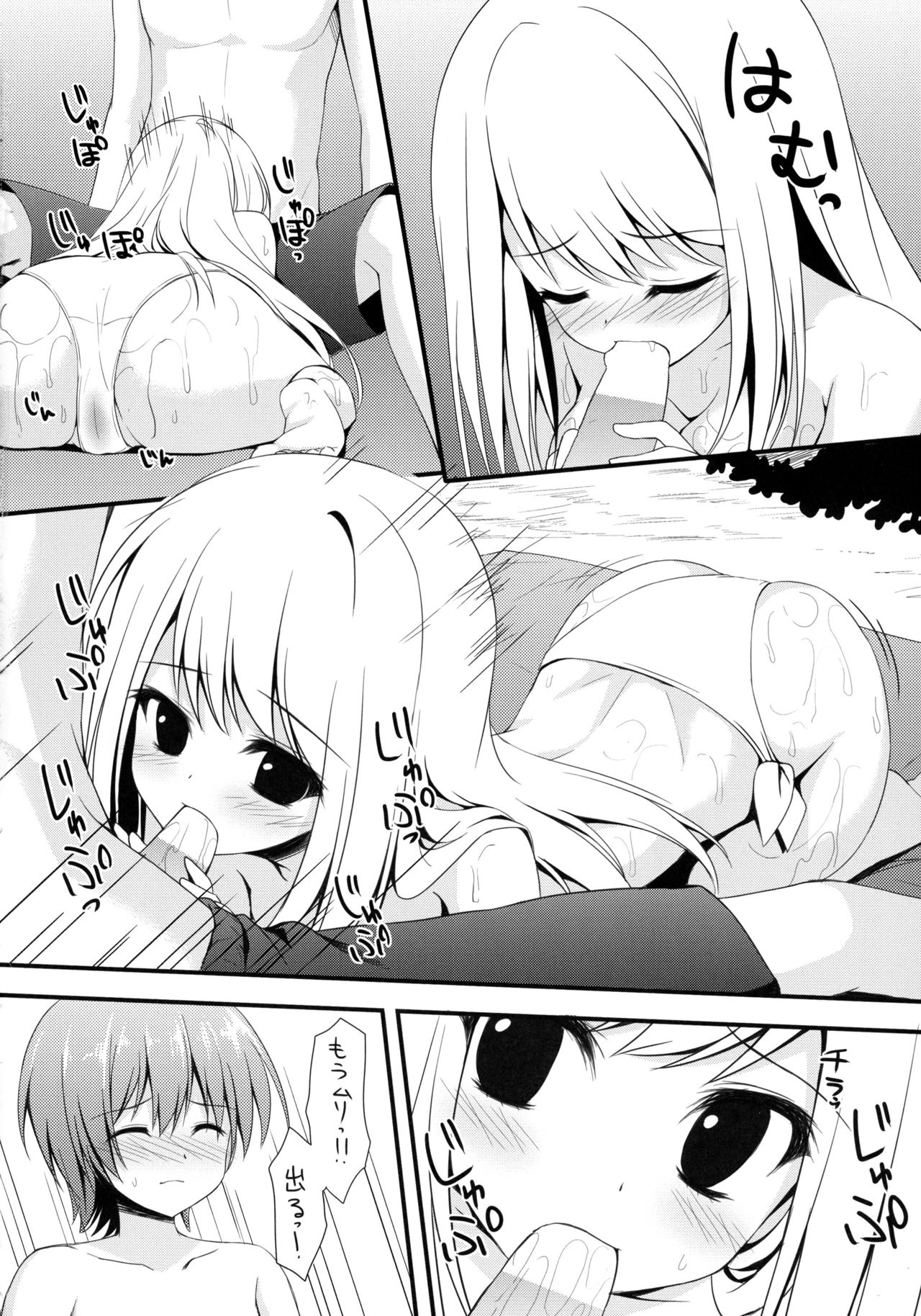 (サンクリ62) [雨細工 (白森ゆせ)] ガールフレンド(夏) (ガールフレンド(仮))