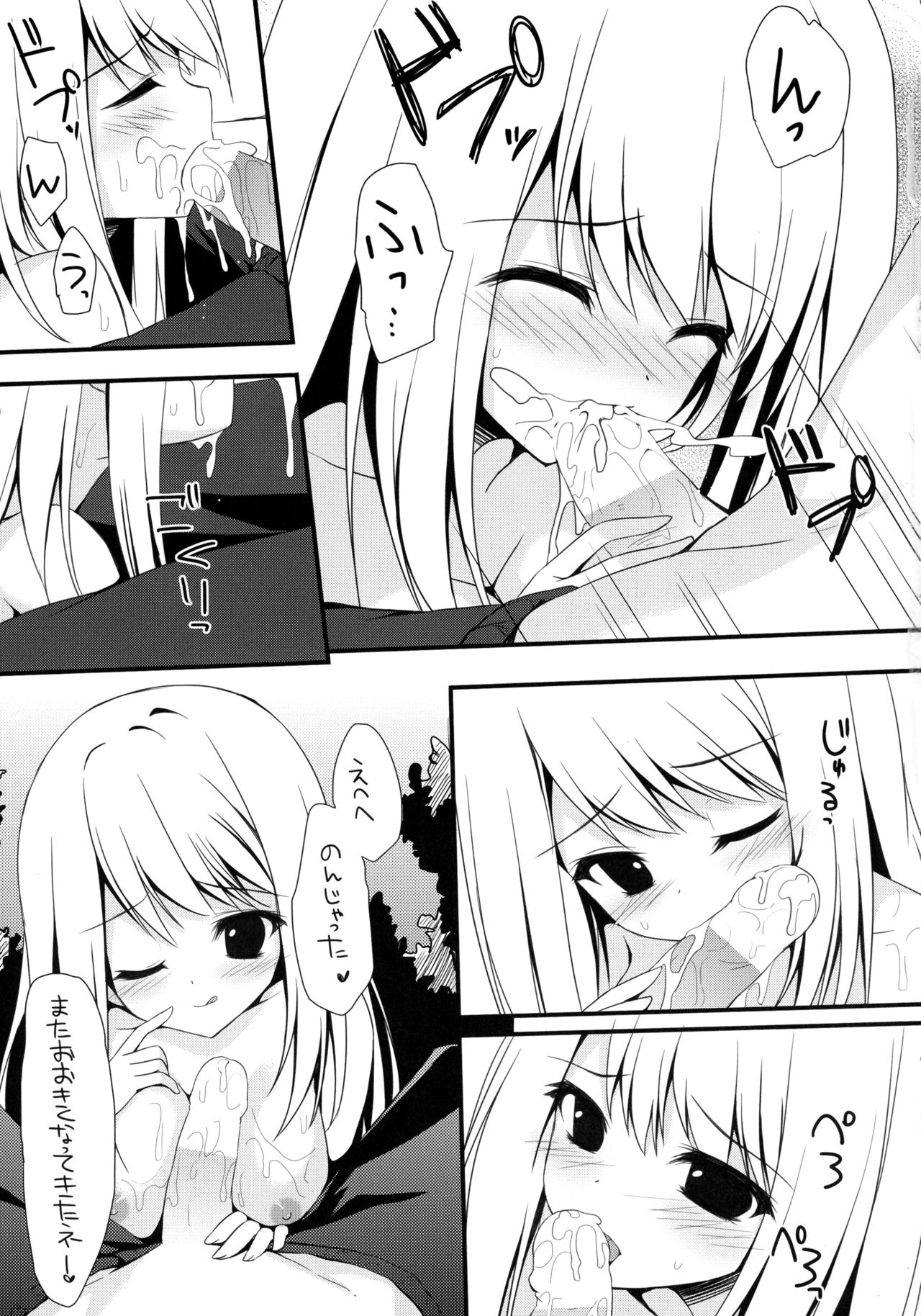 (サンクリ62) [雨細工 (白森ゆせ)] ガールフレンド(夏) (ガールフレンド(仮))