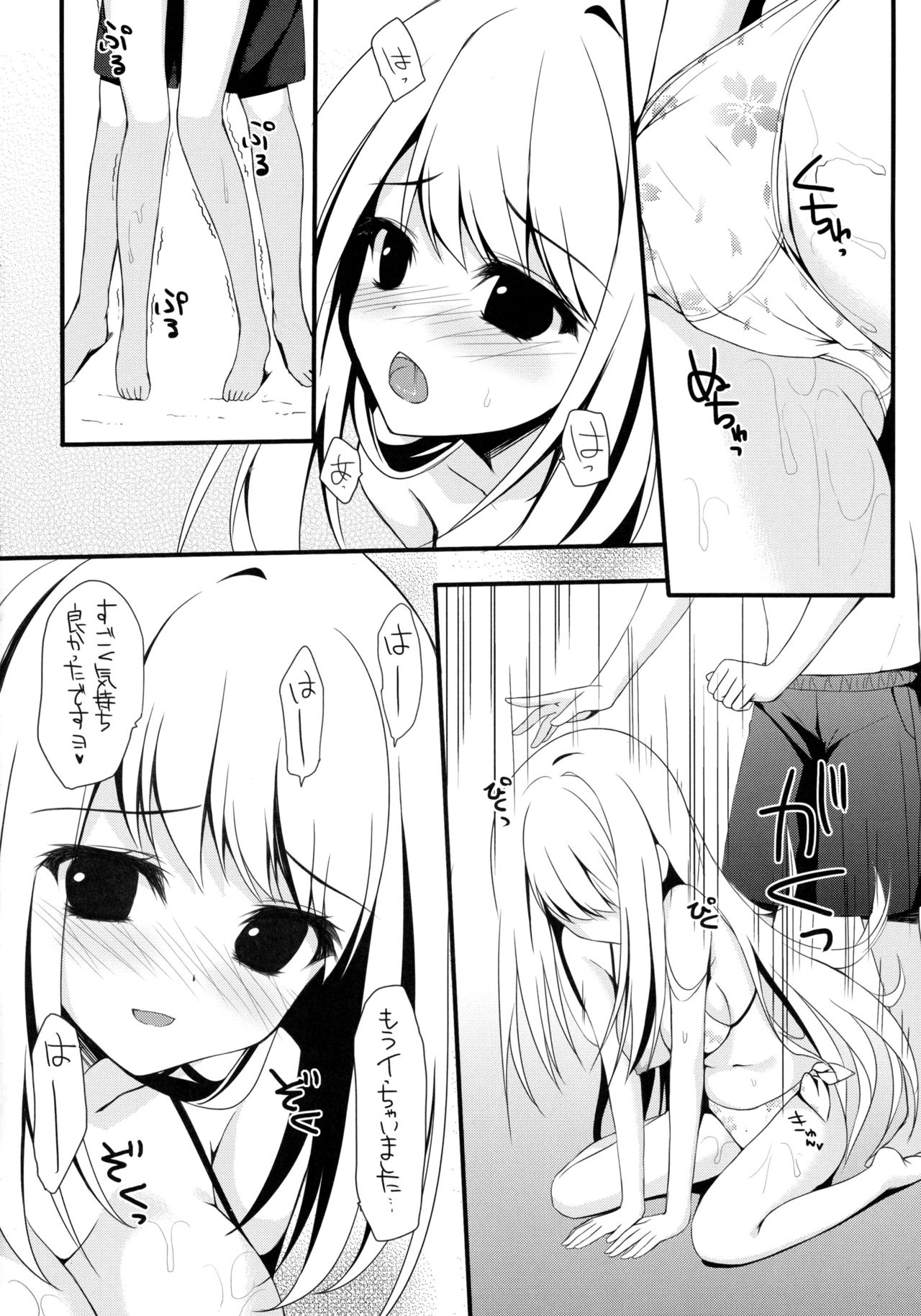 (サンクリ62) [雨細工 (白森ゆせ)] ガールフレンド(夏) (ガールフレンド(仮))