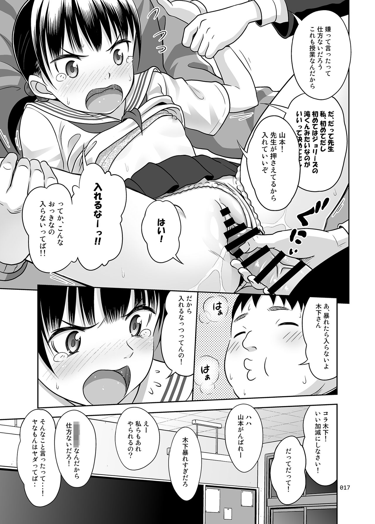[暗中模索 (まるころんど)] いくものがかり デラックス版 [DL版]