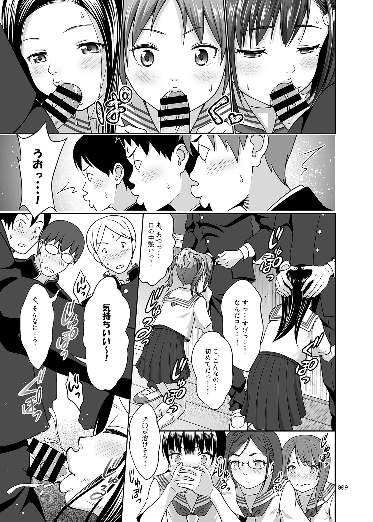 [暗中模索 (まるころんど)] いくものがかり デラックス版 [DL版]