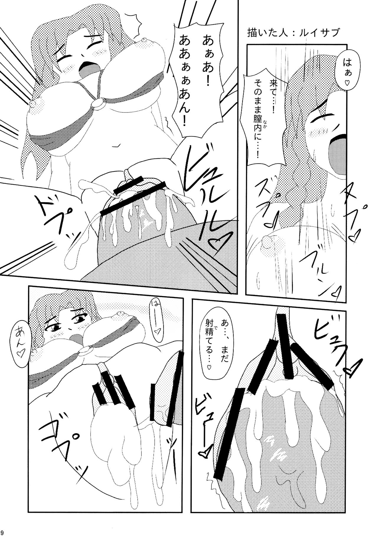 (例大祭SP2) [ロバヤンの森 (よろず)] 東方騎乗位合同誌 騎乗領土 (東方project)