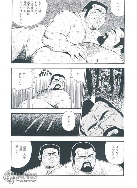 【くまごろ】おとこどすこい1【英語】