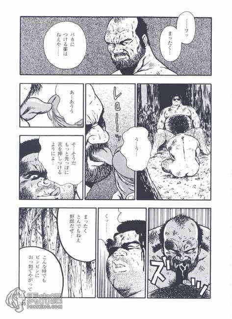 【くまごろ】おとこどすこい1【英語】