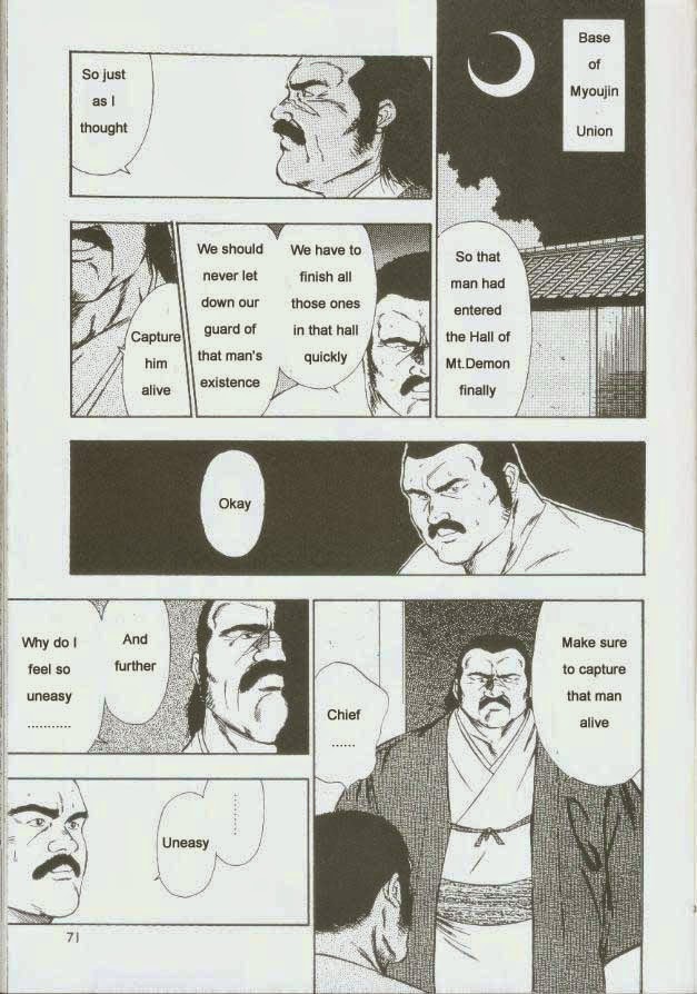 【くまごろ】おとこどすこい1【英語】
