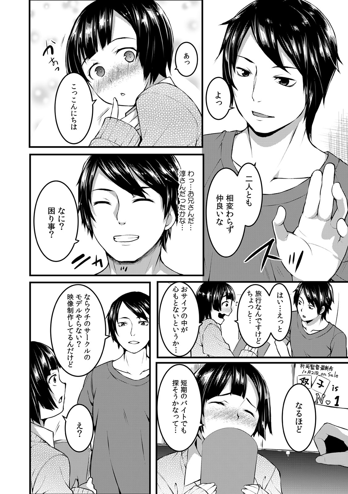 COMIC カウパーニア Vol.42 [DL版]