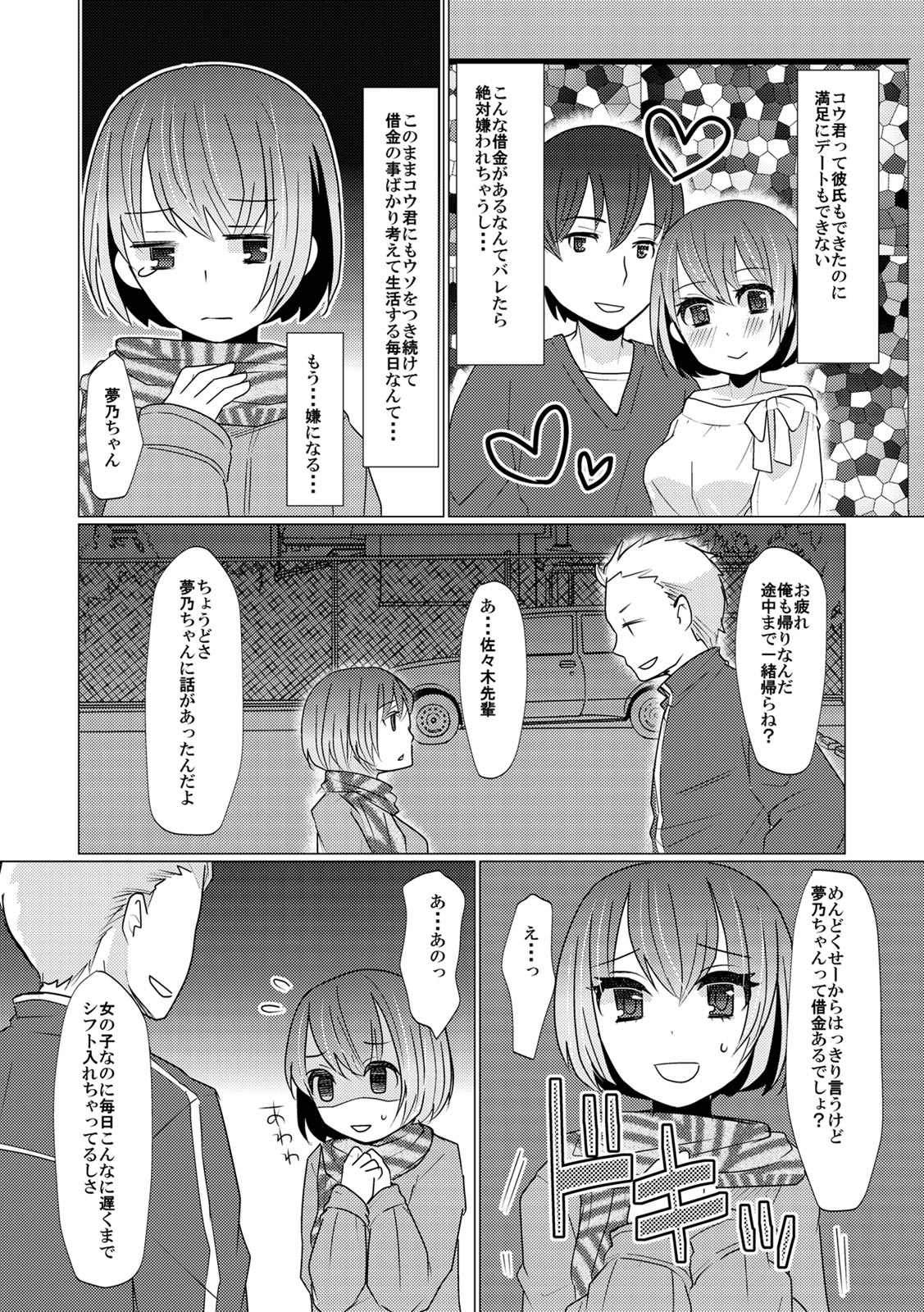 COMIC カウパーニア Vol.42 [DL版]