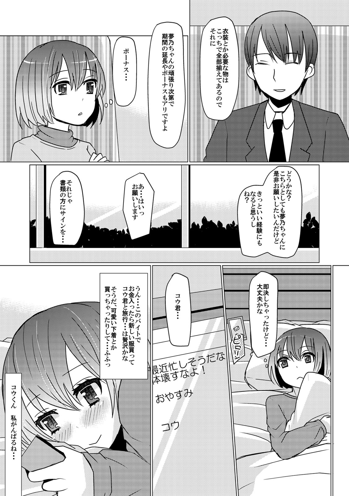 COMIC カウパーニア Vol.42 [DL版]