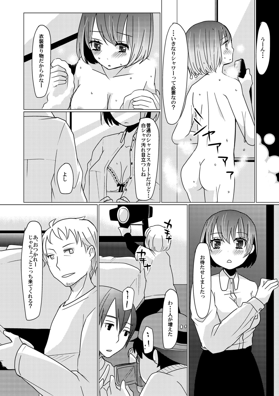 COMIC カウパーニア Vol.42 [DL版]