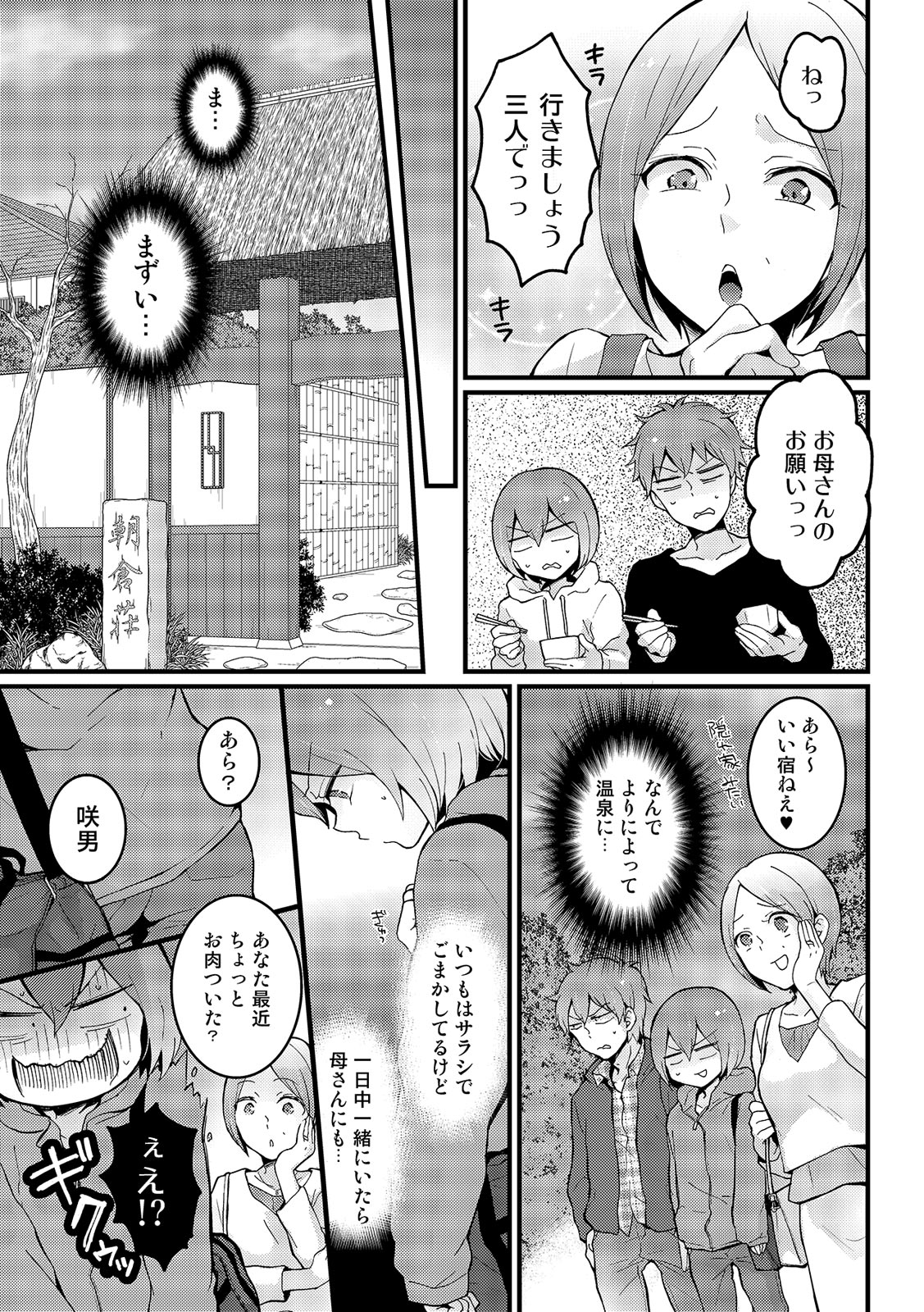 COMIC カウパーニア Vol.42 [DL版]