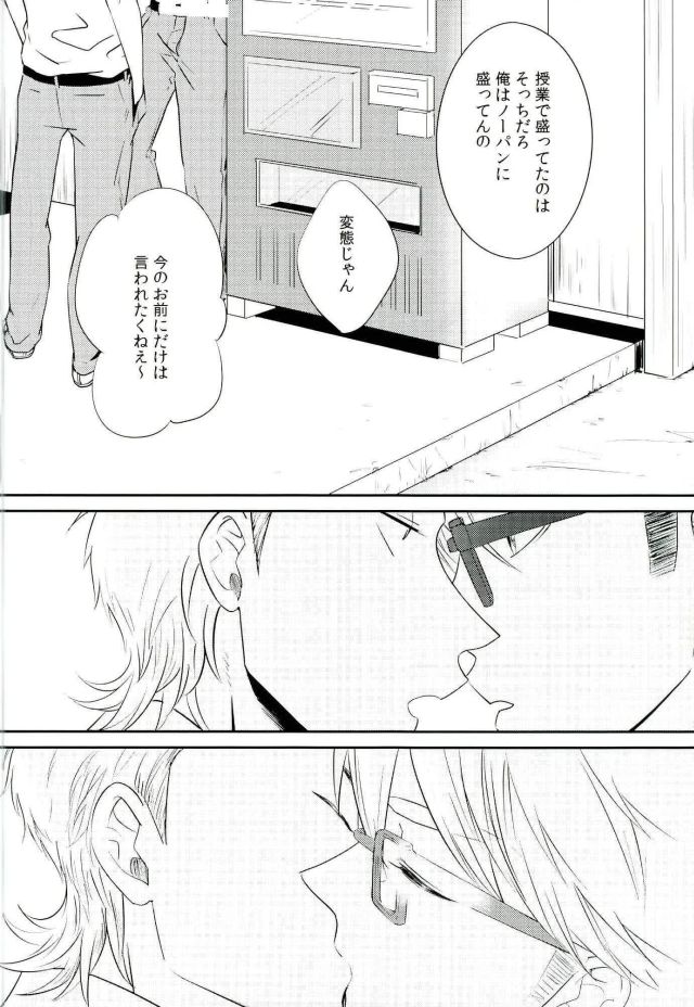 (C90) [西向き角部屋オレ完備 (はじめ)] ないものはない (ダイヤのA)