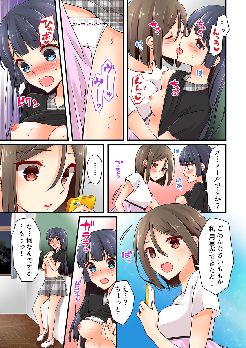 [浅月のりと] 有栖川煉ってホントは女なんだよね。 19