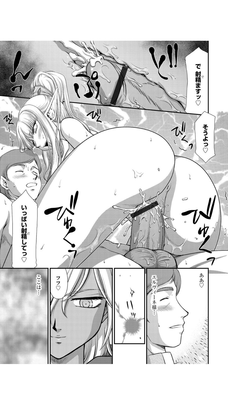 [たいらはじめ] 淫落の聖女エルヴィーネ 第1話 (マガジンサイベリア Vol.089) [DL版]