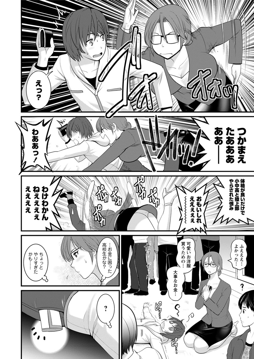 [彩画堂] 年増区育ちの豊島さん 第1-4話