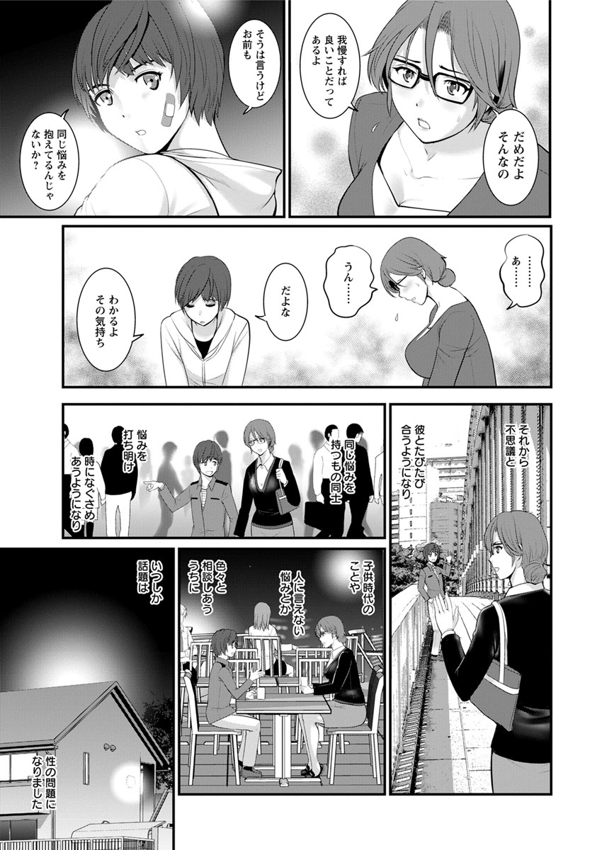 [彩画堂] 年増区育ちの豊島さん 第1-4話