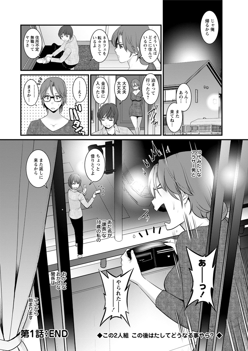 [彩画堂] 年増区育ちの豊島さん 第1-4話