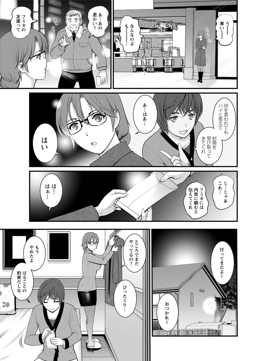 [彩画堂] 年増区育ちの豊島さん 第1-4話