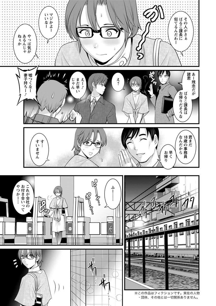[彩画堂] 年増区育ちの豊島さん 第1-4話