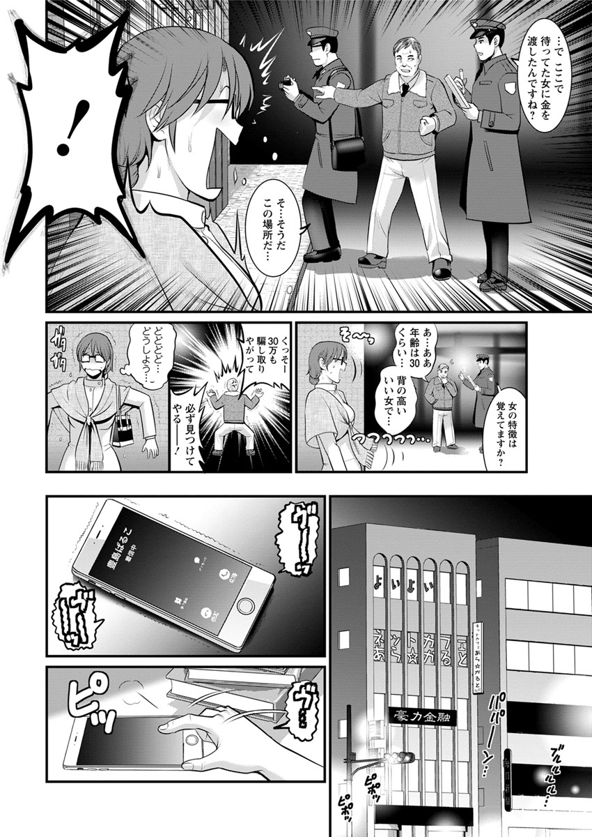 [彩画堂] 年増区育ちの豊島さん 第1-4話