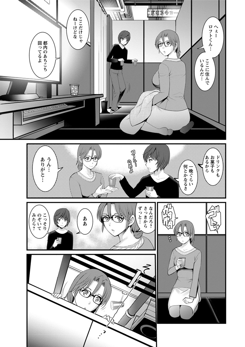 [彩画堂] 年増区育ちの豊島さん 第1-4話