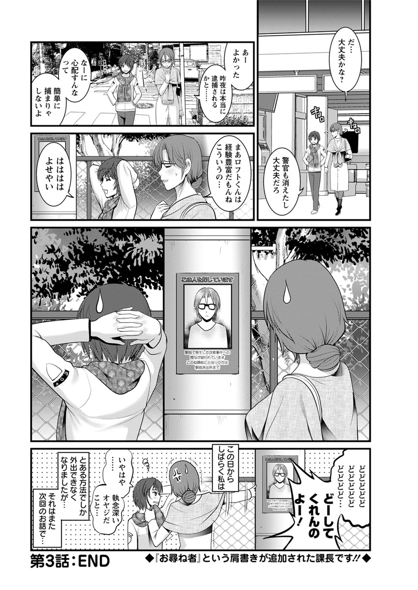 [彩画堂] 年増区育ちの豊島さん 第1-4話