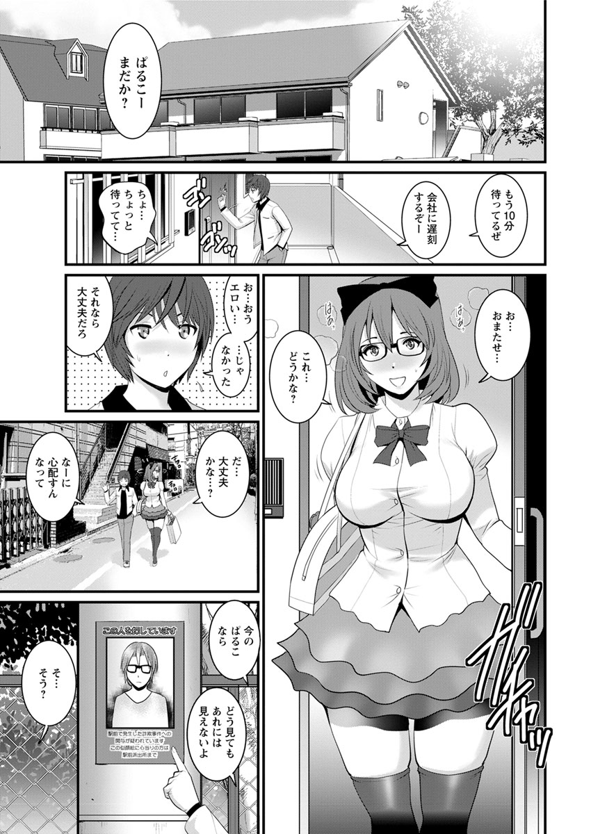 [彩画堂] 年増区育ちの豊島さん 第1-4話