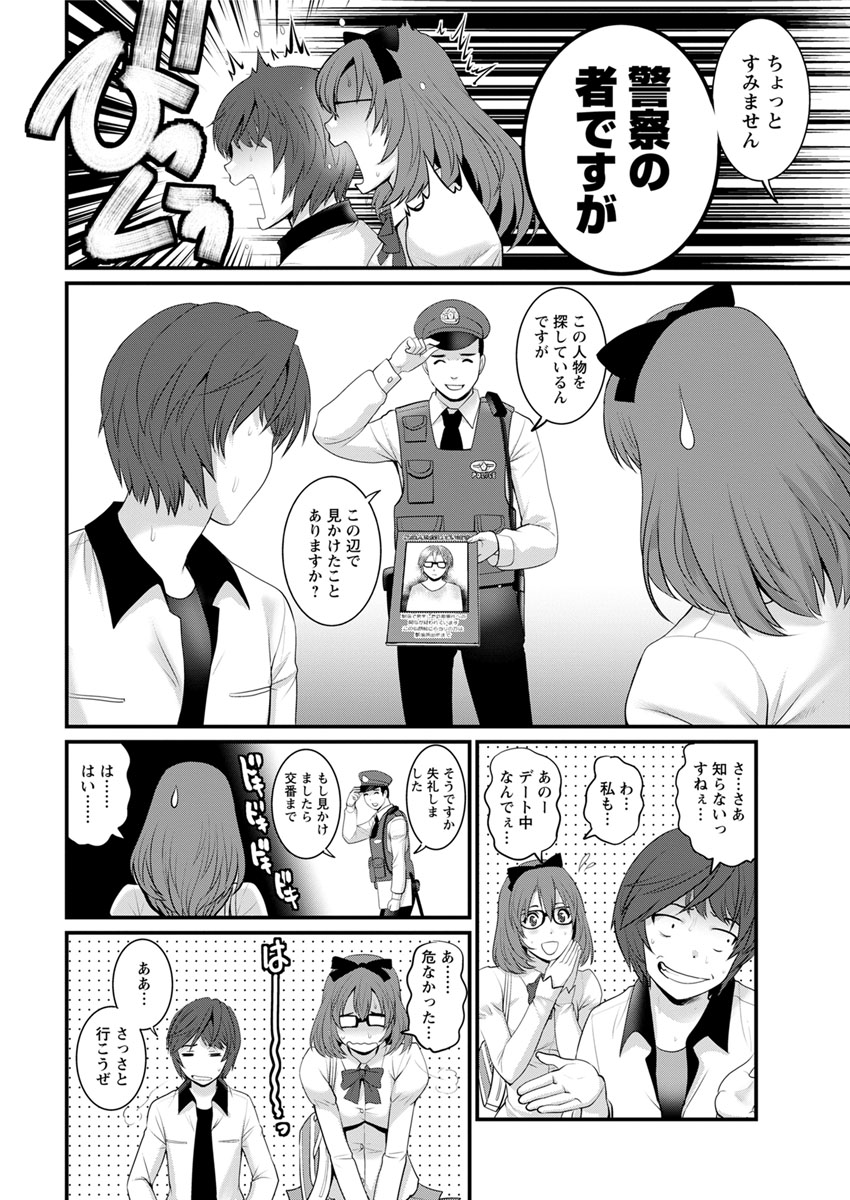 [彩画堂] 年増区育ちの豊島さん 第1-4話