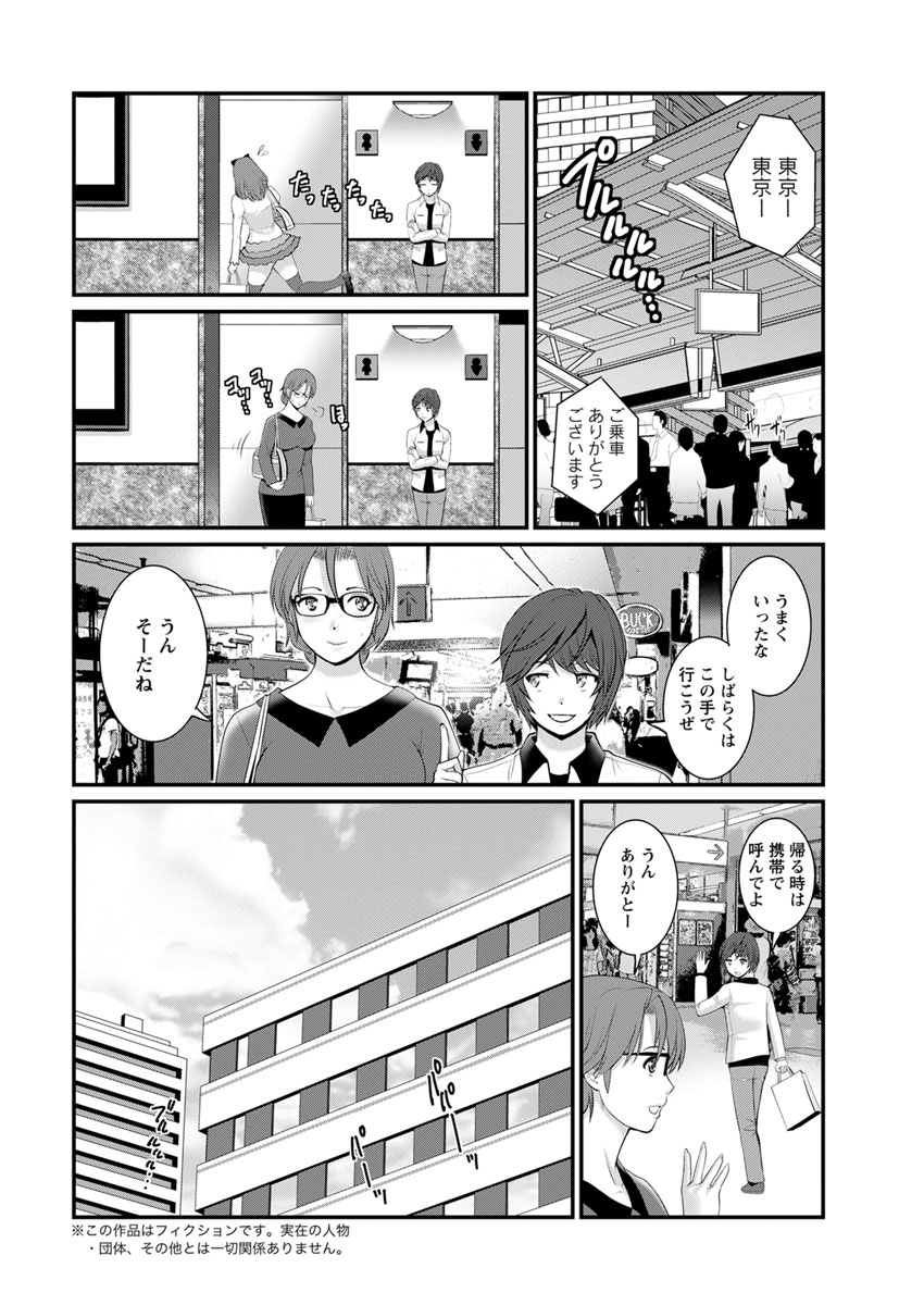 [彩画堂] 年増区育ちの豊島さん 第1-4話
