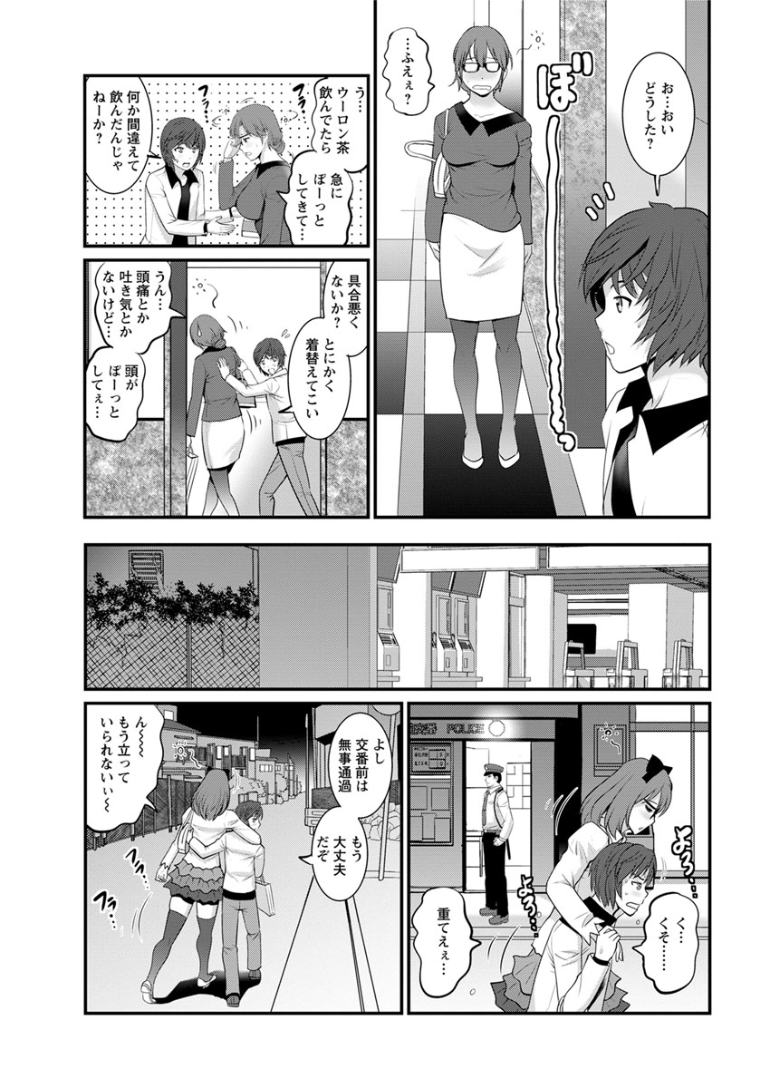 [彩画堂] 年増区育ちの豊島さん 第1-4話