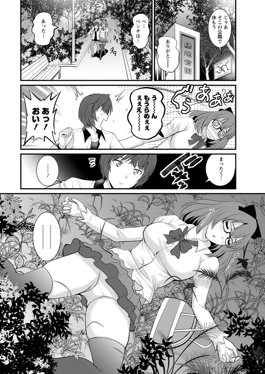 [彩画堂] 年増区育ちの豊島さん 第1-4話