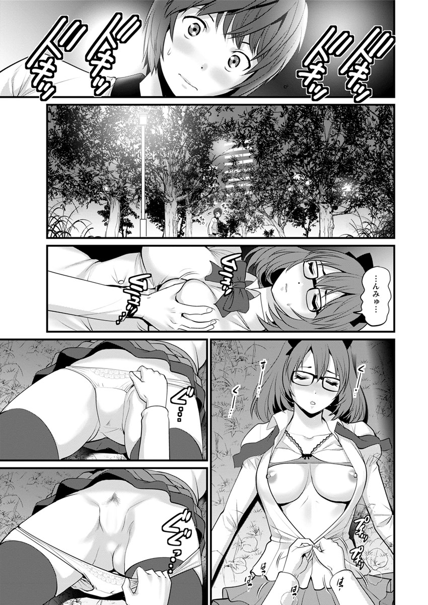 [彩画堂] 年増区育ちの豊島さん 第1-4話