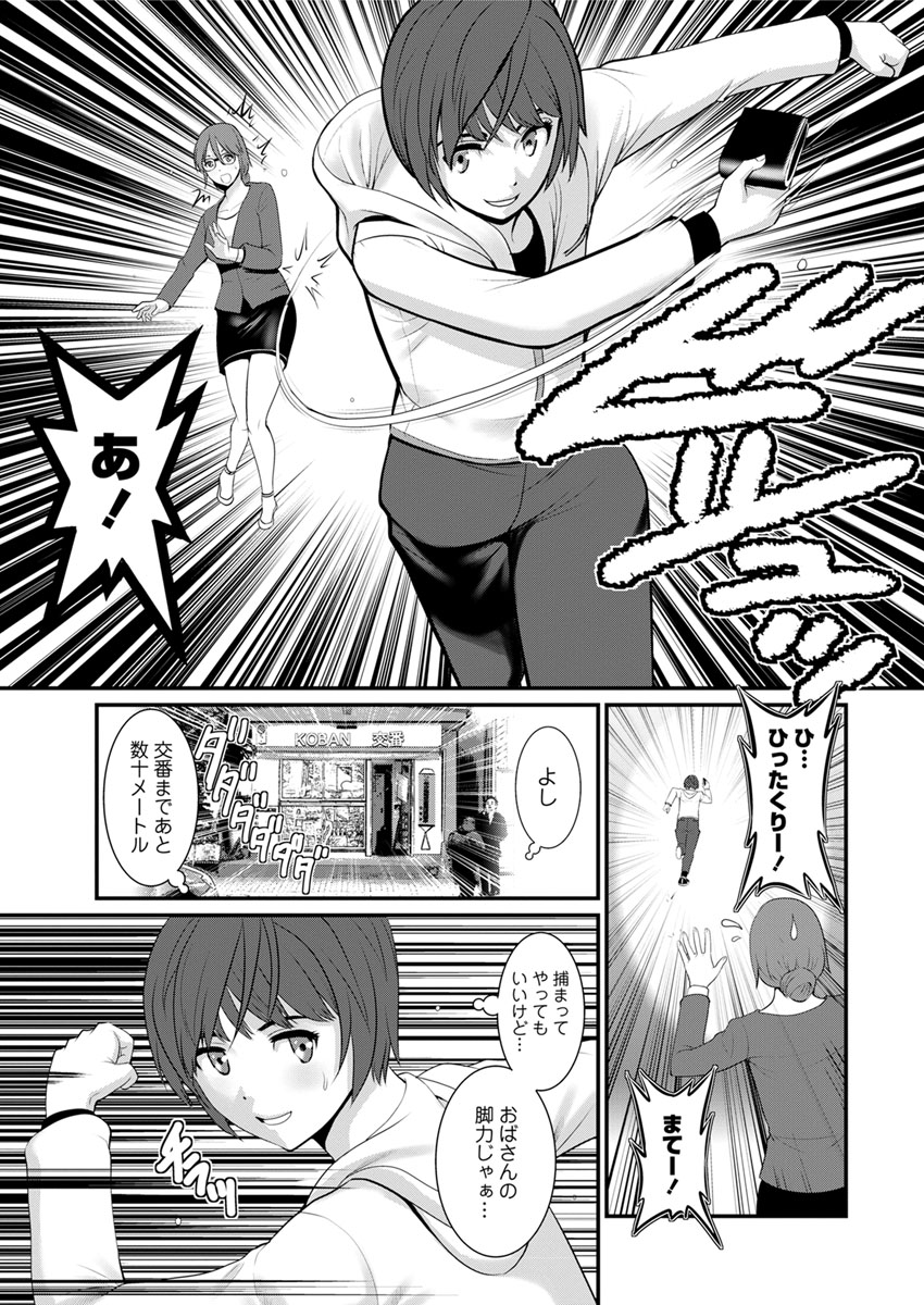 [彩画堂] 年増区育ちの豊島さん 第1-4話
