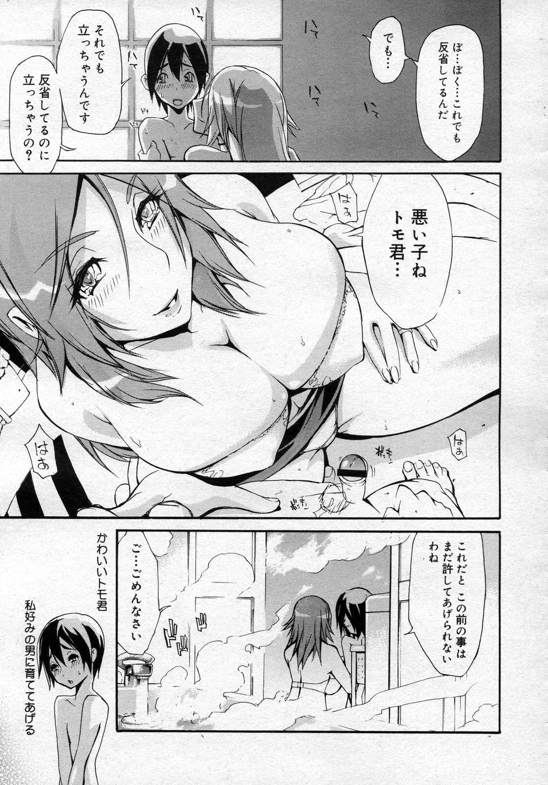 コミックメガストアH 2007年1月号