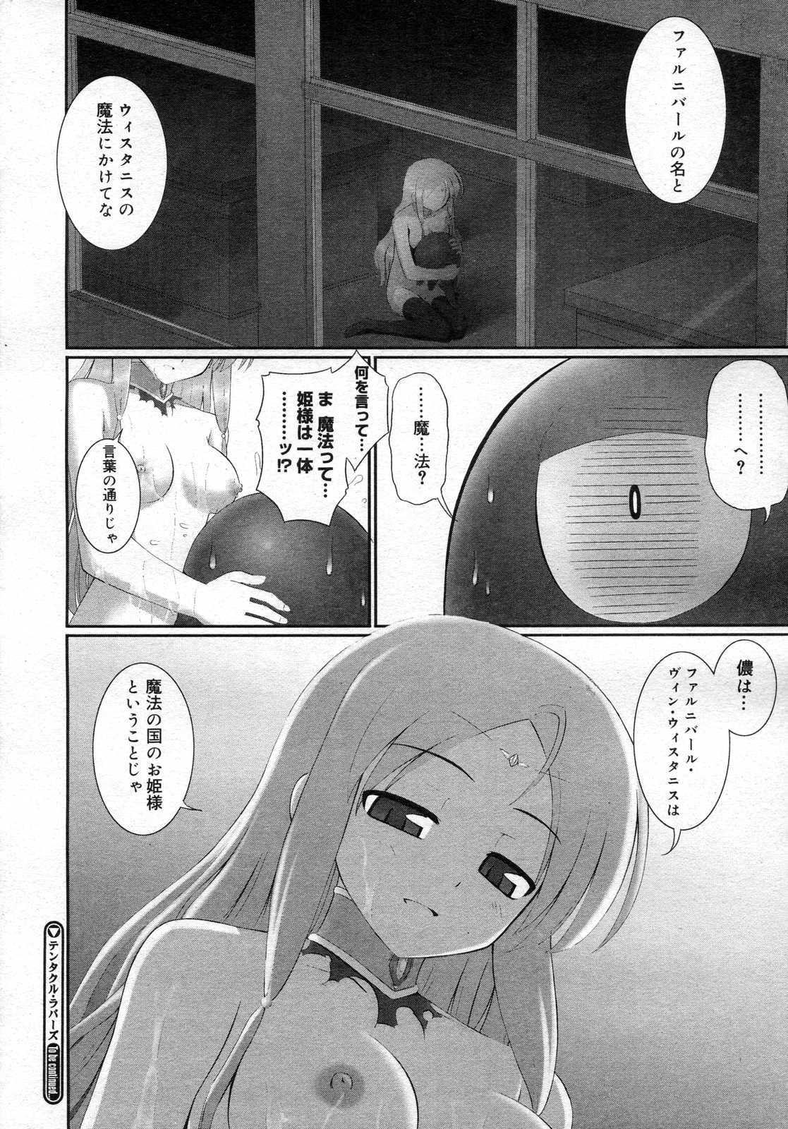 コミックメガストアH 2007年1月号