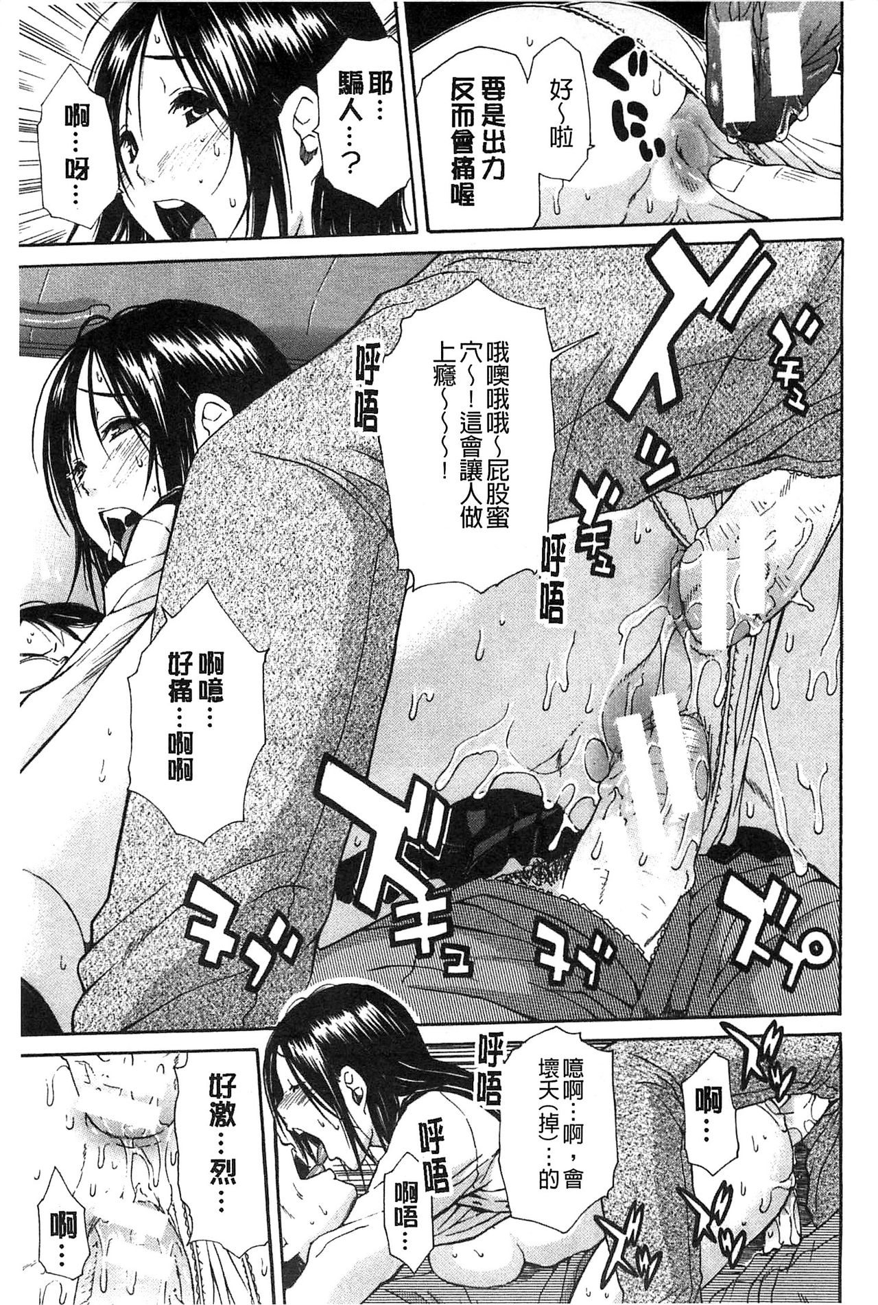 [千要よゆち] ミダレはじめたカラダ [中国翻訳]