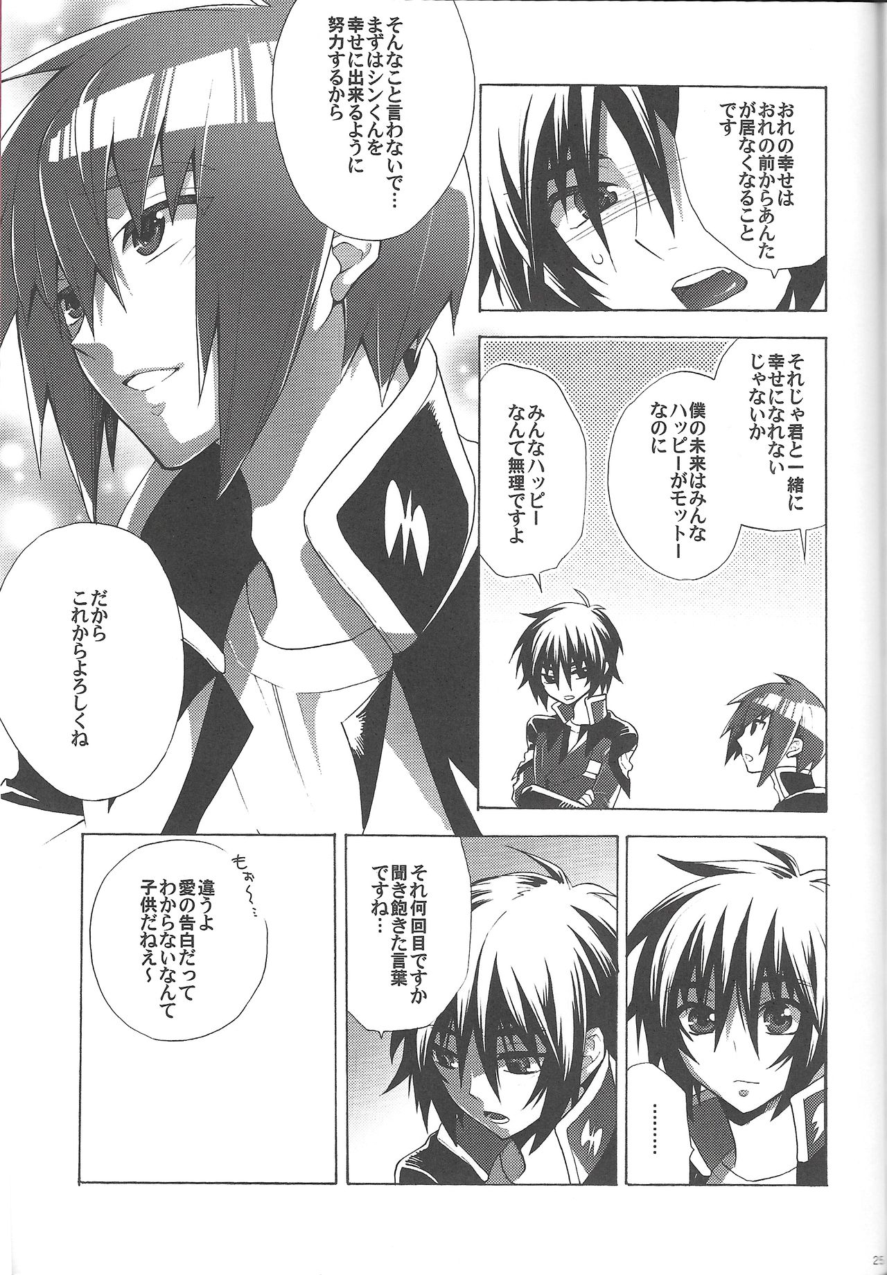 [幸街 (椎名歩未)] 反比例幸福論 (機動戦士ガンダムSEED DESTINY)