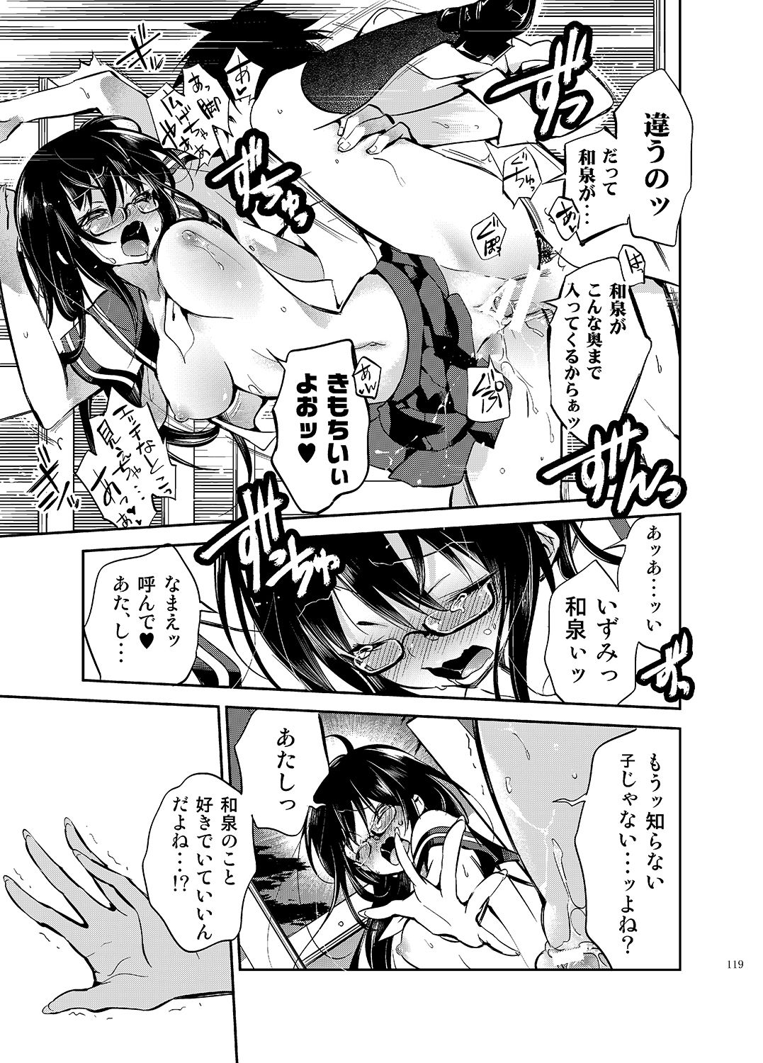 [かみしき (守月史貴)] ゼリービーンズ [DL版]