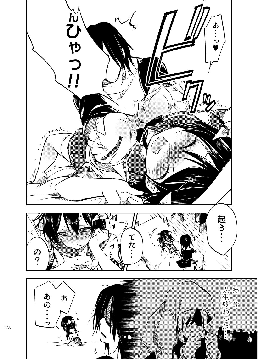 [かみしき (守月史貴)] ゼリービーンズ [DL版]