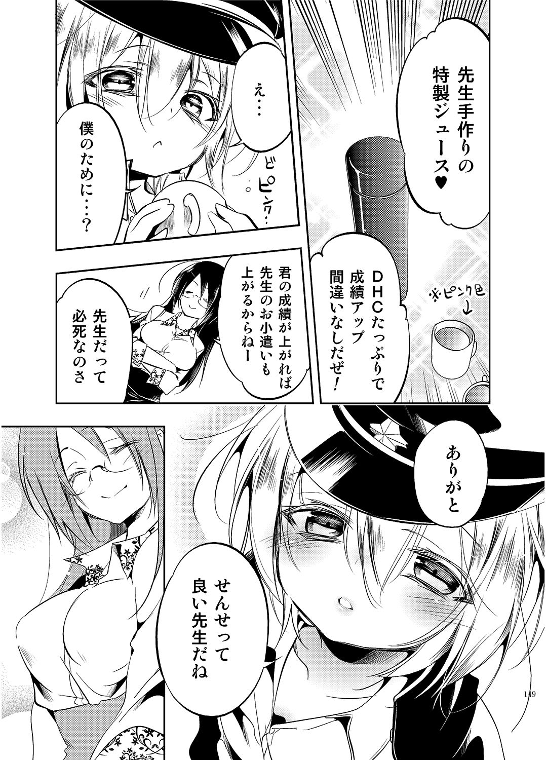 [かみしき (守月史貴)] ゼリービーンズ [DL版]