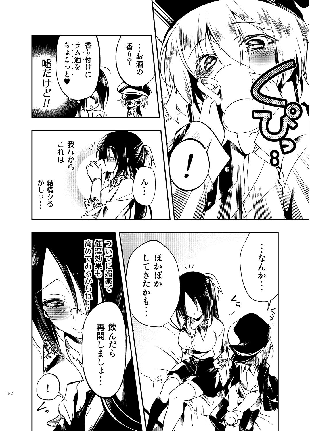 [かみしき (守月史貴)] ゼリービーンズ [DL版]