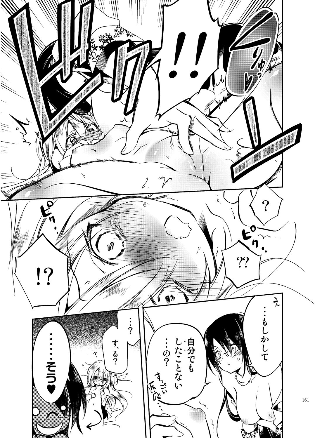 [かみしき (守月史貴)] ゼリービーンズ [DL版]