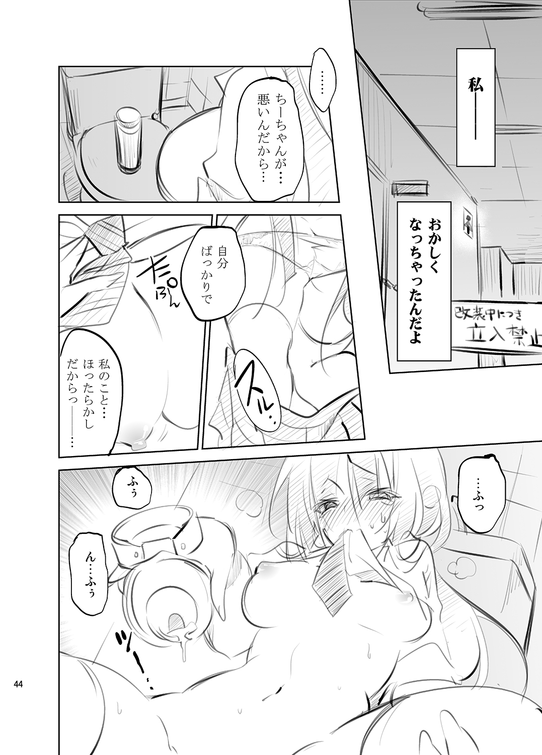 [かみしき (守月史貴)] ゼリービーンズ [DL版]