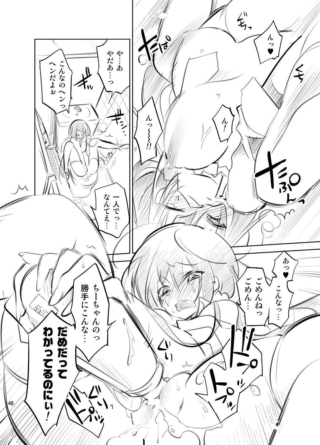 [かみしき (守月史貴)] ゼリービーンズ [DL版]