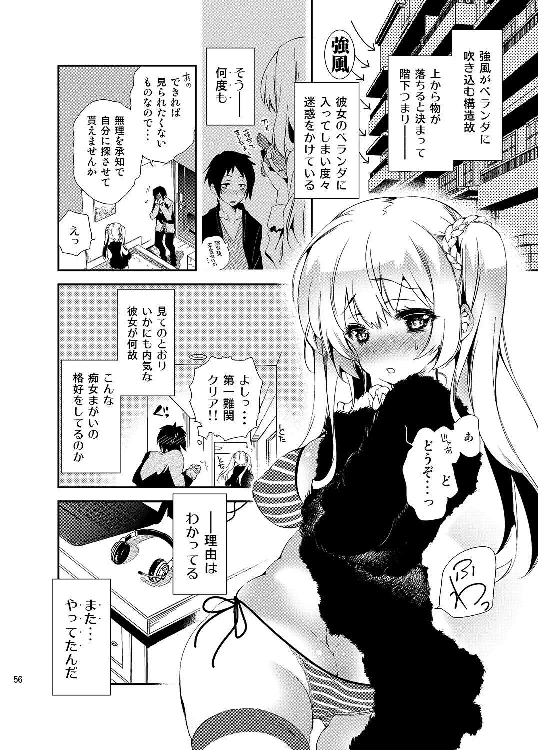 [かみしき (守月史貴)] ゼリービーンズ [DL版]